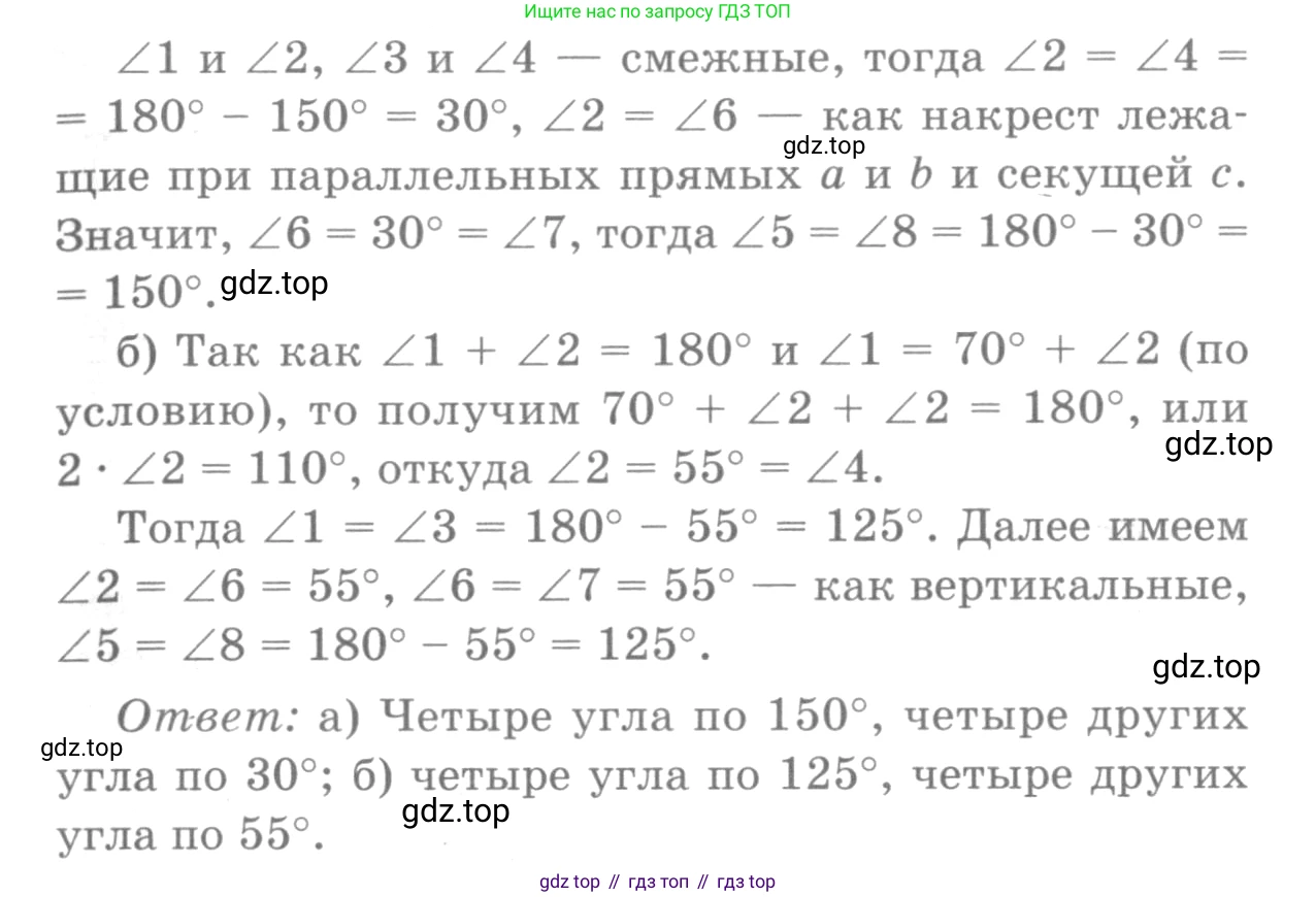 Геометрия, 7-9 класс Учебник, авторы: Атанасян Левон Сергеевич, Бутузов Валентин Фёдорович, Кадомцев Сергей Борисович, Позняк Эдуард Генрихович, Юдина Ирина Игоревна, издательство Просвещение, Москва, 2013 - 2022, страница 65, номер 203, Решение 9 (продолжение 2)