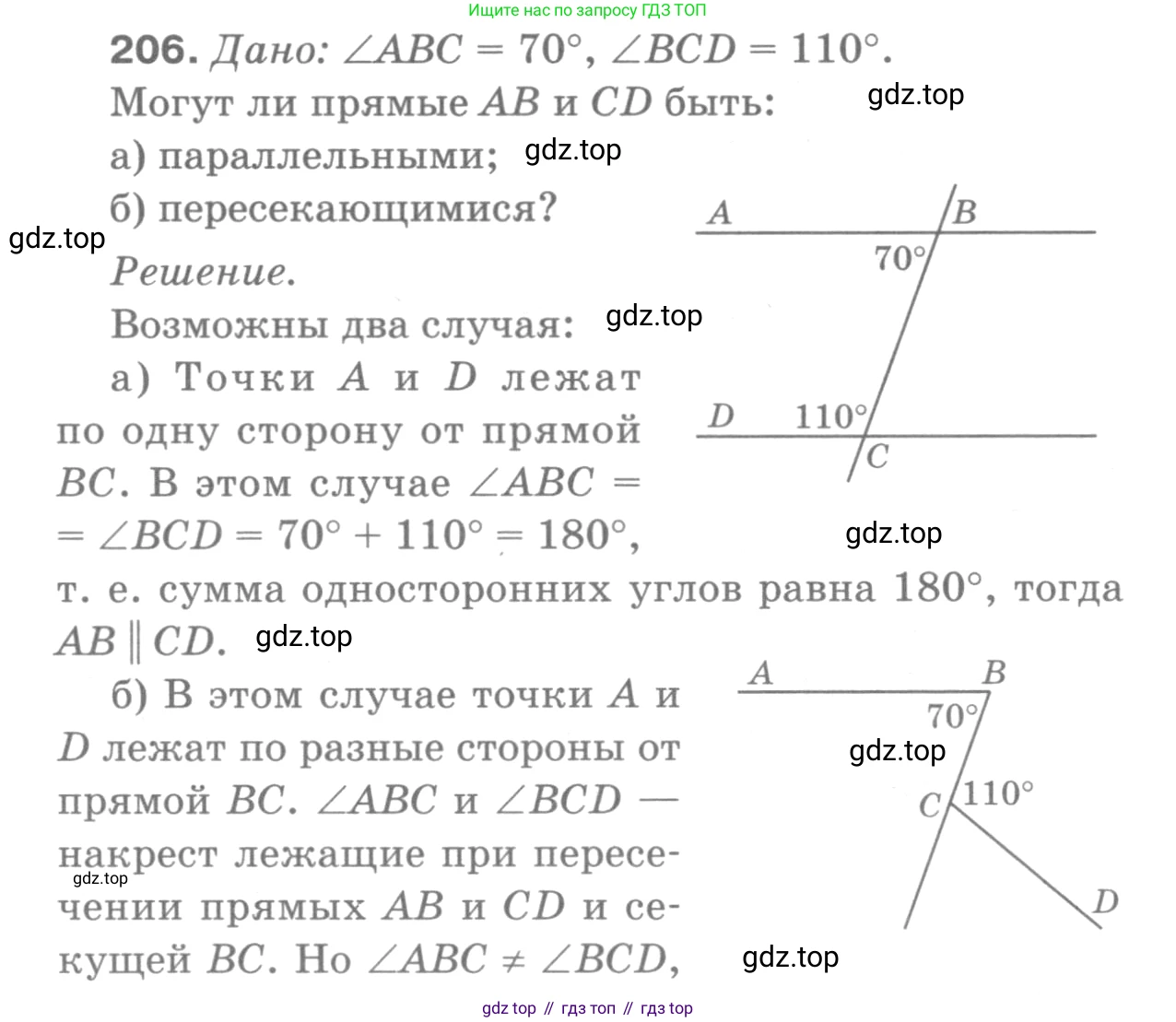 Геометрия, 7-9 класс Учебник, авторы: Атанасян Левон Сергеевич, Бутузов Валентин Фёдорович, Кадомцев Сергей Борисович, Позняк Эдуард Генрихович, Юдина Ирина Игоревна, издательство Просвещение, Москва, 2013 - 2022, страница 65, номер 206, Решение 9