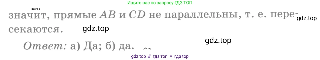 Геометрия, 7-9 класс Учебник, авторы: Атанасян Левон Сергеевич, Бутузов Валентин Фёдорович, Кадомцев Сергей Борисович, Позняк Эдуард Генрихович, Юдина Ирина Игоревна, издательство Просвещение, Москва, 2013 - 2022, страница 65, номер 206, Решение 9 (продолжение 2)
