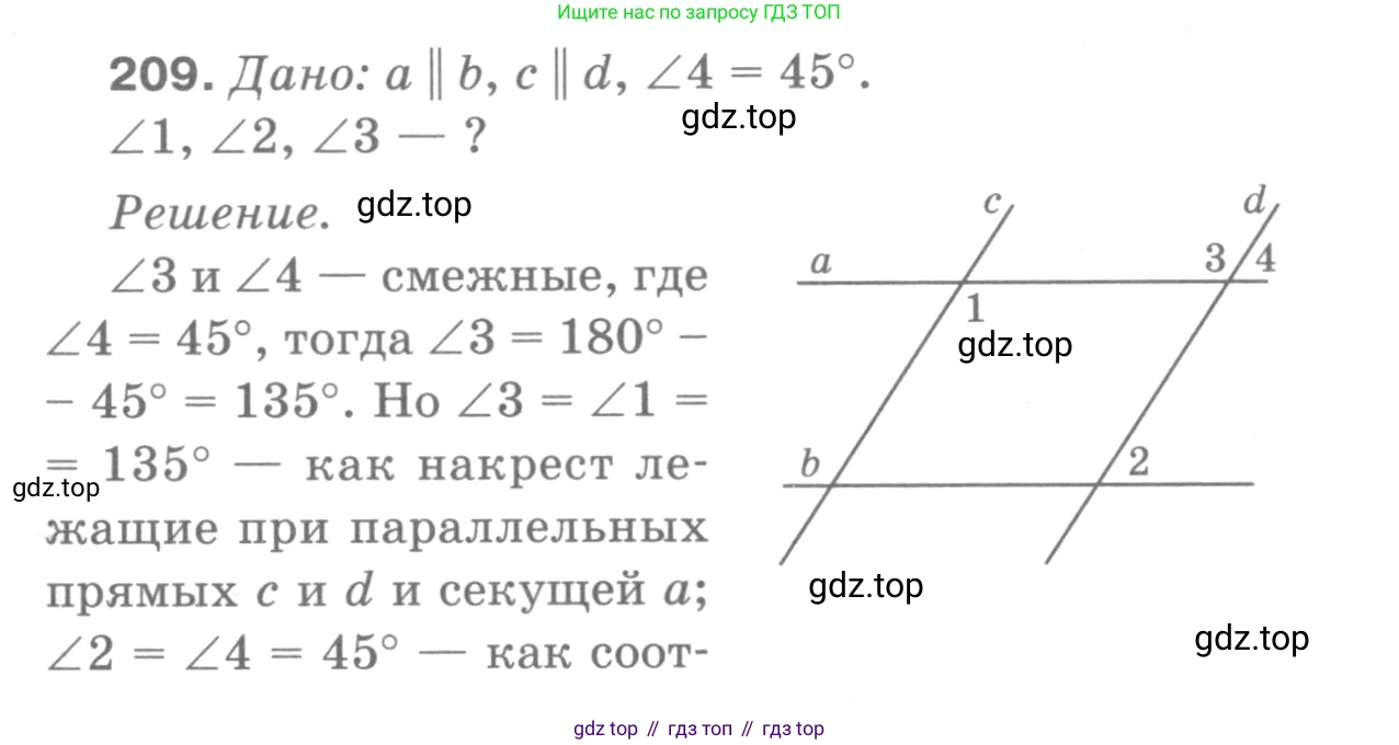ГДЗ Геометрия, 7-9 класс Учебник, авторы: Атанасян Левон Сергеевич, Бутузов Валентин Фёдорович, Кадомцев Сергей Борисович, Позняк Эдуард Генрихович, Юдина Ирина Игоревна, издательство Просвещение, Москва, 2013 - 2022, страница 66, номер 209, Решение 9