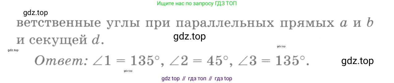 ГДЗ Геометрия, 7-9 класс Учебник, авторы: Атанасян Левон Сергеевич, Бутузов Валентин Фёдорович, Кадомцев Сергей Борисович, Позняк Эдуард Генрихович, Юдина Ирина Игоревна, издательство Просвещение, Москва, 2013 - 2022, страница 66, номер 209, Решение 9 (продолжение 2)
