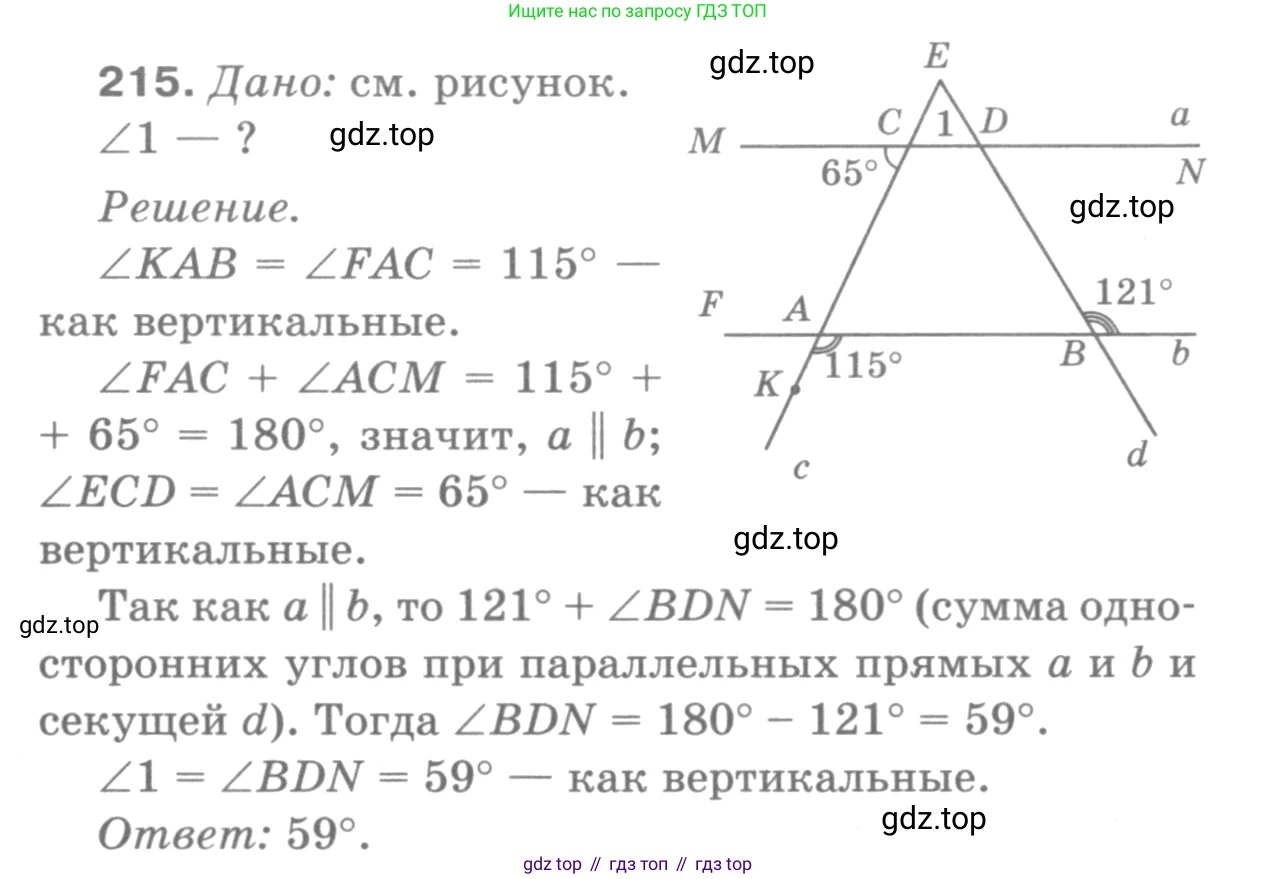 Геометрия, 7-9 класс Учебник, авторы: Атанасян Левон Сергеевич, Бутузов Валентин Фёдорович, Кадомцев Сергей Борисович, Позняк Эдуард Генрихович, Юдина Ирина Игоревна, издательство Просвещение, Москва, 2013 - 2022, страница 67, номер 215, Решение 9