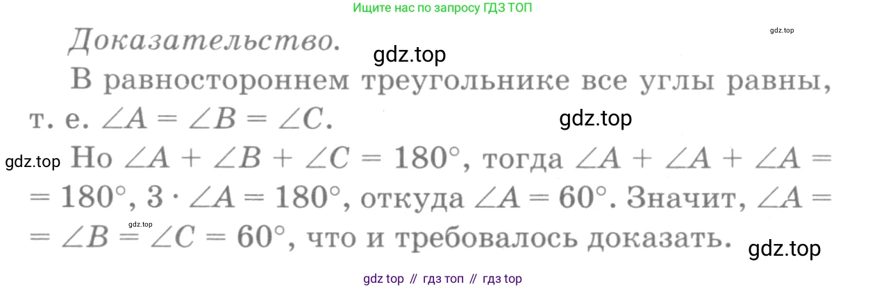 Геометрия, 7-9 класс Учебник, авторы: Атанасян Левон Сергеевич, Бутузов Валентин Фёдорович, Кадомцев Сергей Борисович, Позняк Эдуард Генрихович, Юдина Ирина Игоревна, издательство Просвещение, Москва, 2013 - 2022, страница 71, номер 225, Решение 9 (продолжение 2)
