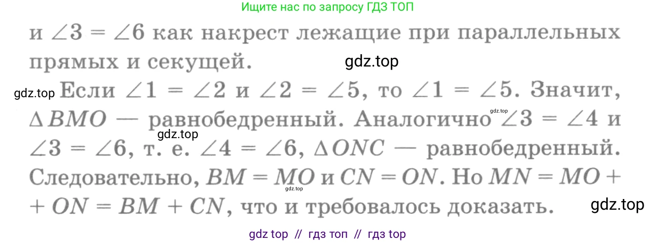 ГДЗ Геометрия, 7-9 класс Учебник, авторы: Атанасян Левон Сергеевич, Бутузов Валентин Фёдорович, Кадомцев Сергей Борисович, Позняк Эдуард Генрихович, Юдина Ирина Игоревна, издательство Просвещение, Москва, 2013 - 2022, страница 74, номер 245, Решение 9 (продолжение 2)