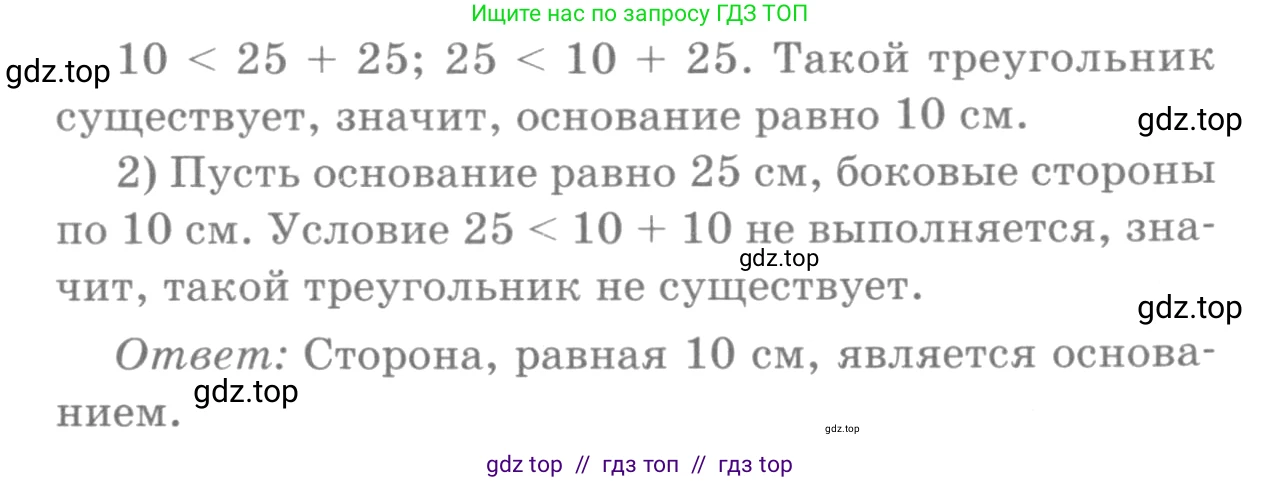 Геометрия, 7-9 класс Учебник, авторы: Атанасян Левон Сергеевич, Бутузов Валентин Фёдорович, Кадомцев Сергей Борисович, Позняк Эдуард Генрихович, Юдина Ирина Игоревна, издательство Просвещение, Москва, 2013 - 2022, страница 74, номер 249, Решение 9 (продолжение 2)