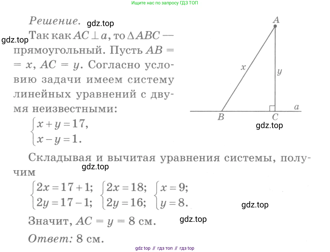Геометрия, 7-9 класс Учебник, авторы: Атанасян Левон Сергеевич, Бутузов Валентин Фёдорович, Кадомцев Сергей Борисович, Позняк Эдуард Генрихович, Юдина Ирина Игоревна, издательство Просвещение, Москва, 2013 - 2022, страница 85, номер 271, Решение 9 (продолжение 2)