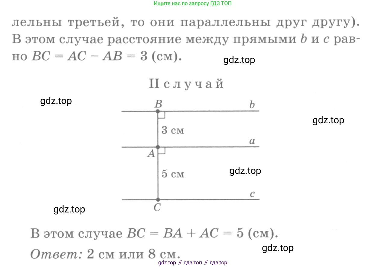 ГДЗ Геометрия, 7-9 класс Учебник, авторы: Атанасян Левон Сергеевич, Бутузов Валентин Фёдорович, Кадомцев Сергей Борисович, Позняк Эдуард Генрихович, Юдина Ирина Игоревна, издательство Просвещение, Москва, 2013 - 2022, страница 86, номер 277, Решение 9 (продолжение 2)