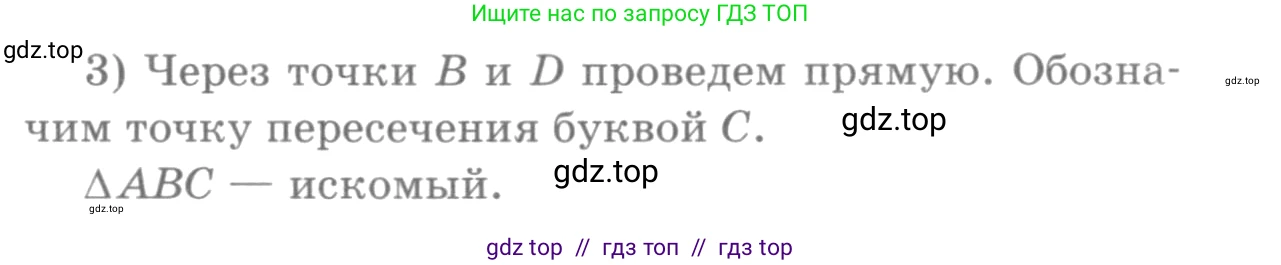 ГДЗ Геометрия, 7-9 класс Учебник, авторы: Атанасян Левон Сергеевич, Бутузов Валентин Фёдорович, Кадомцев Сергей Борисович, Позняк Эдуард Генрихович, Юдина Ирина Игоревна, издательство Просвещение, Москва, 2013 - 2022, страница 86, номер 286, Решение 9 (продолжение 2)