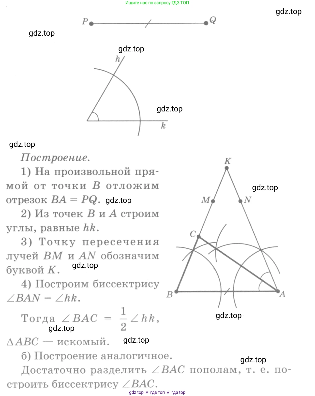 Геометрия, 7-9 класс Учебник, авторы: Атанасян Левон Сергеевич, Бутузов Валентин Фёдорович, Кадомцев Сергей Борисович, Позняк Эдуард Генрихович, Юдина Ирина Игоревна, издательство Просвещение, Москва, 2013 - 2022, страница 87, номер 288, Решение 9 (продолжение 2)