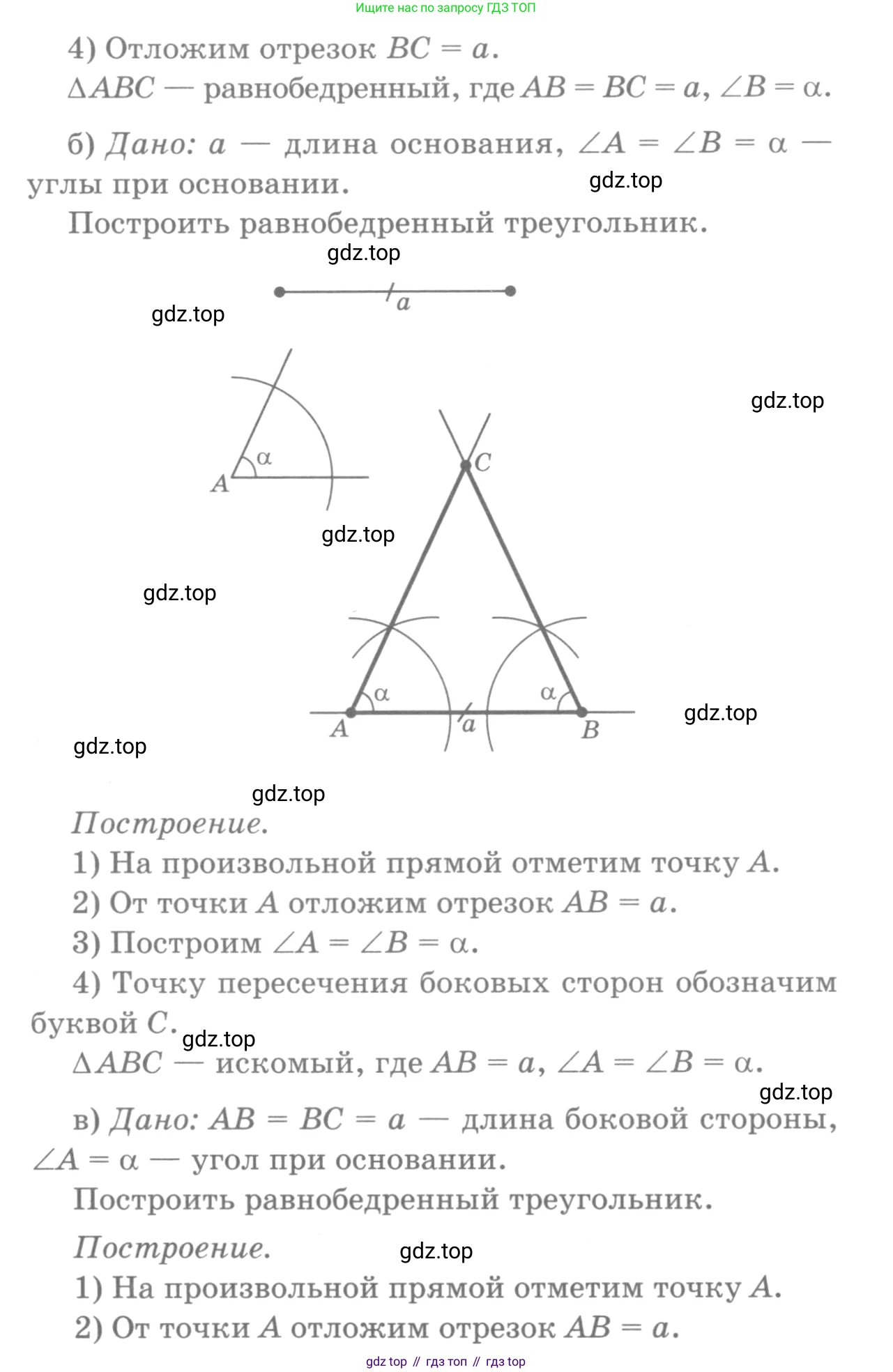 ГДЗ Геометрия, 7-9 класс Учебник, авторы: Атанасян Левон Сергеевич, Бутузов Валентин Фёдорович, Кадомцев Сергей Борисович, Позняк Эдуард Генрихович, Юдина Ирина Игоревна, издательство Просвещение, Москва, 2013 - 2022, страница 87, номер 291, Решение 9 (продолжение 2)