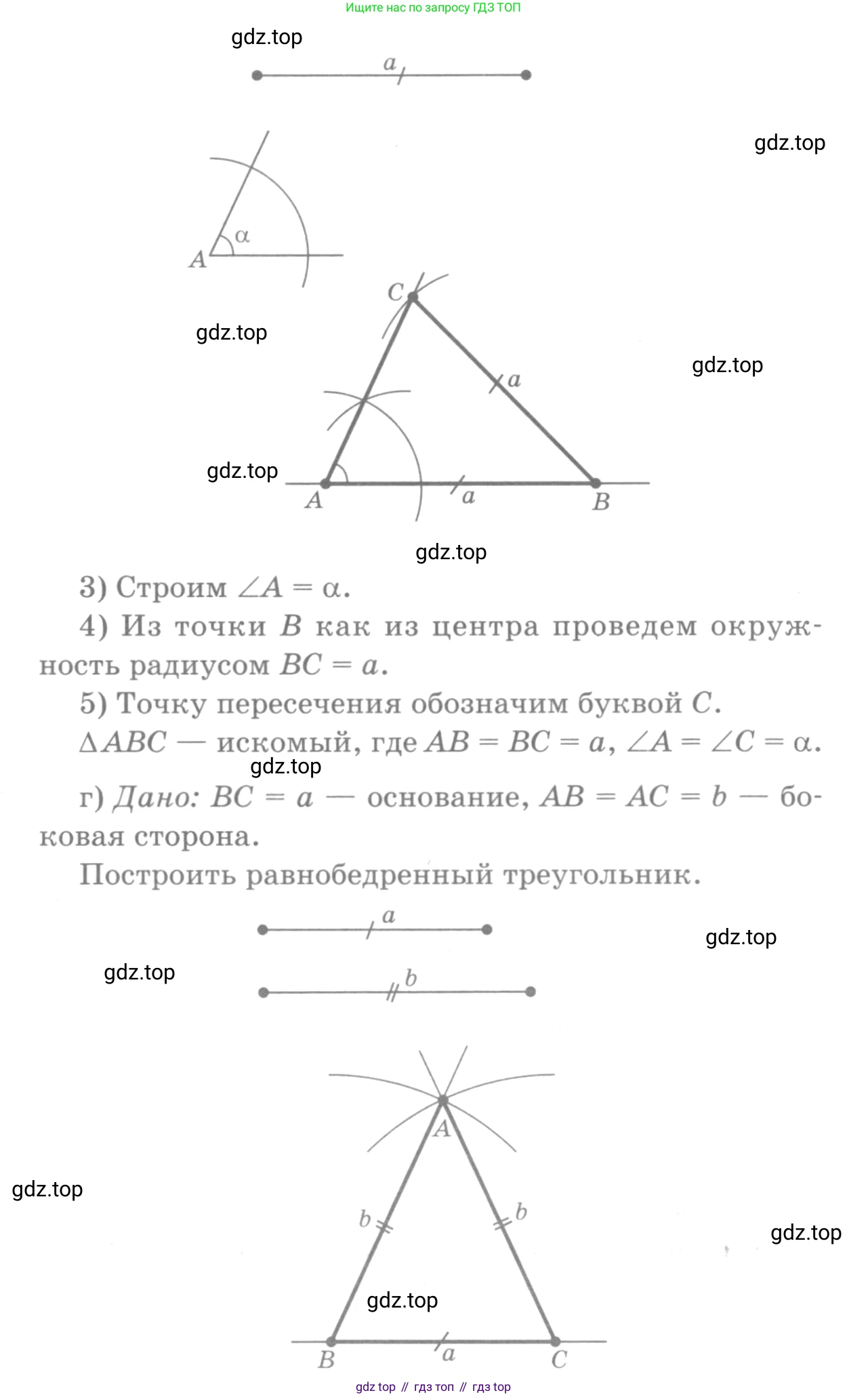 ГДЗ Геометрия, 7-9 класс Учебник, авторы: Атанасян Левон Сергеевич, Бутузов Валентин Фёдорович, Кадомцев Сергей Борисович, Позняк Эдуард Генрихович, Юдина Ирина Игоревна, издательство Просвещение, Москва, 2013 - 2022, страница 87, номер 291, Решение 9 (продолжение 3)
