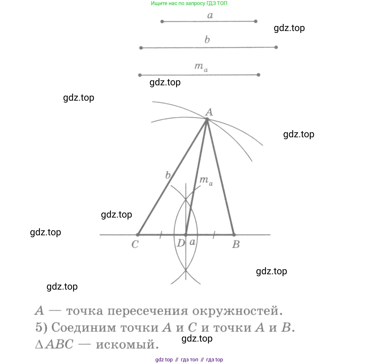Геометрия, 7-9 класс Учебник, авторы: Атанасян Левон Сергеевич, Бутузов Валентин Фёдорович, Кадомцев Сергей Борисович, Позняк Эдуард Генрихович, Юдина Ирина Игоревна, издательство Просвещение, Москва, 2013 - 2022, страница 88, номер 295, Решение 9 (продолжение 2)