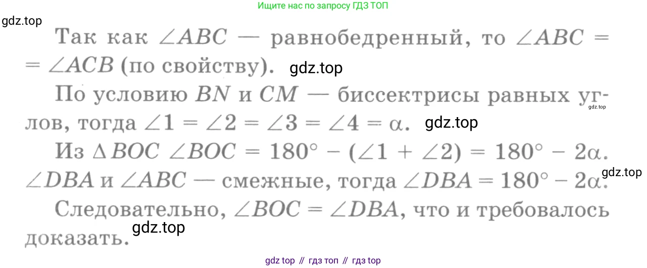 ГДЗ Геометрия, 7-9 класс Учебник, авторы: Атанасян Левон Сергеевич, Бутузов Валентин Фёдорович, Кадомцев Сергей Борисович, Позняк Эдуард Генрихович, Юдина Ирина Игоревна, издательство Просвещение, Москва, 2013 - 2022, страница 89, номер 296, Решение 9 (продолжение 2)