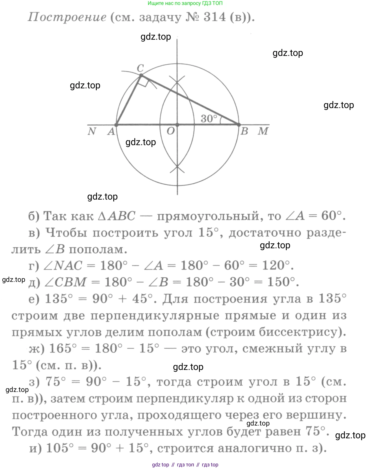 ГДЗ Геометрия, 7-9 класс Учебник, авторы: Атанасян Левон Сергеевич, Бутузов Валентин Фёдорович, Кадомцев Сергей Борисович, Позняк Эдуард Генрихович, Юдина Ирина Игоревна, издательство Просвещение, Москва, 2013 - 2022, страница 90, номер 315, Решение 9 (продолжение 2)