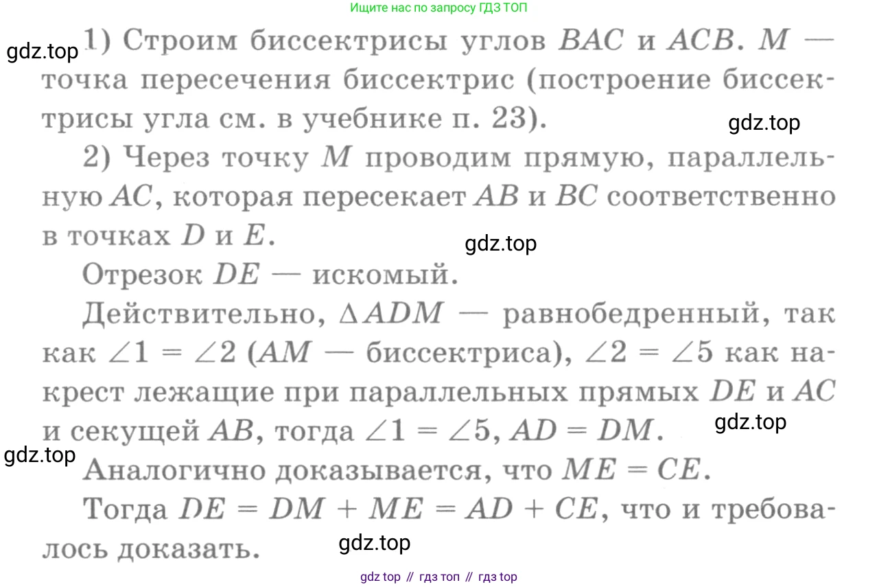 ГДЗ Геометрия, 7-9 класс Учебник, авторы: Атанасян Левон Сергеевич, Бутузов Валентин Фёдорович, Кадомцев Сергей Борисович, Позняк Эдуард Генрихович, Юдина Ирина Игоревна, издательство Просвещение, Москва, 2013 - 2022, страница 91, номер 317, Решение 9 (продолжение 2)