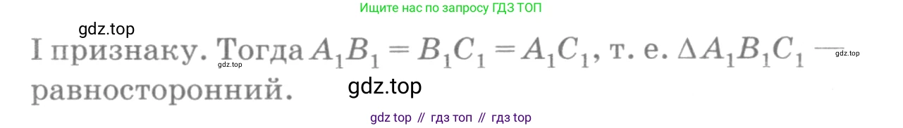ГДЗ Геометрия, 7-9 класс Учебник, авторы: Атанасян Левон Сергеевич, Бутузов Валентин Фёдорович, Кадомцев Сергей Борисович, Позняк Эдуард Генрихович, Юдина Ирина Игоревна, издательство Просвещение, Москва, 2013 - 2022, страница 91, номер 318, Решение 9 (продолжение 2)
