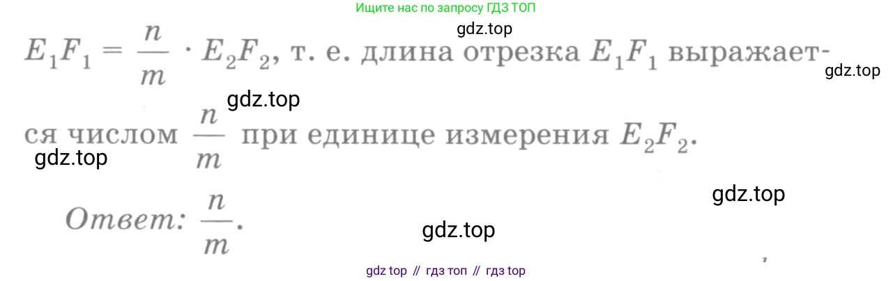 ГДЗ Геометрия, 7-9 класс Учебник, авторы: Атанасян Левон Сергеевич, Бутузов Валентин Фёдорович, Кадомцев Сергей Борисович, Позняк Эдуард Генрихович, Юдина Ирина Игоревна, издательство Просвещение, Москва, 2013 - 2022, страница 92, номер 323, Решение 9 (продолжение 2)