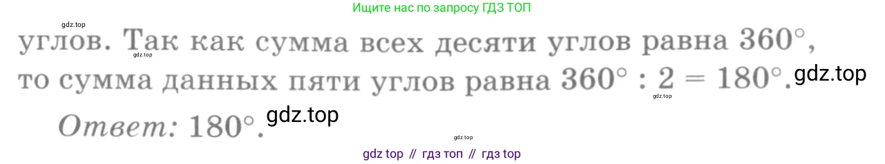 ГДЗ Геометрия, 7-9 класс Учебник, авторы: Атанасян Левон Сергеевич, Бутузов Валентин Фёдорович, Кадомцев Сергей Борисович, Позняк Эдуард Генрихович, Юдина Ирина Игоревна, издательство Просвещение, Москва, 2013 - 2022, страница 92, номер 325, Решение 9 (продолжение 2)