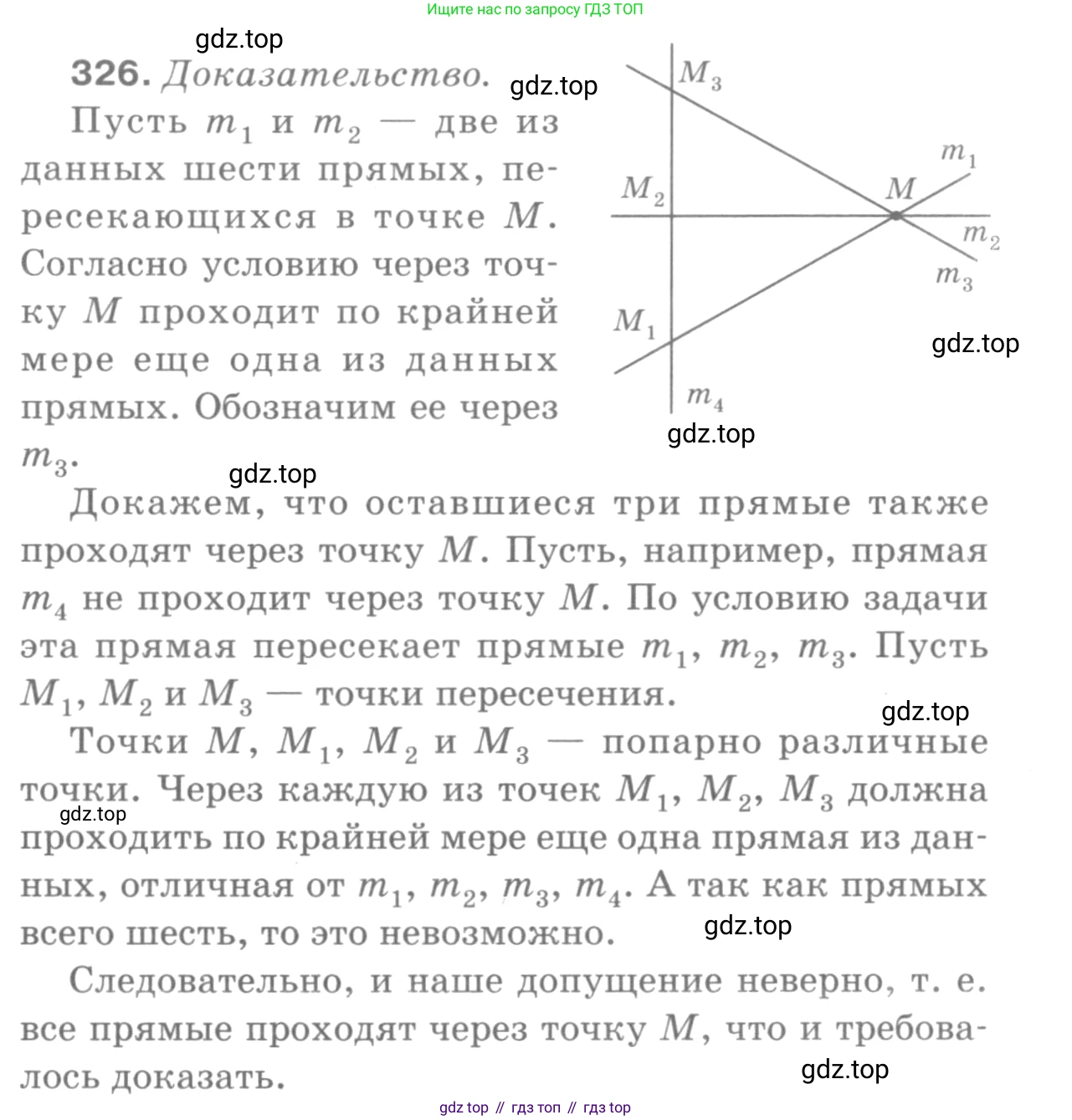 ГДЗ Геометрия, 7-9 класс Учебник, авторы: Атанасян Левон Сергеевич, Бутузов Валентин Фёдорович, Кадомцев Сергей Борисович, Позняк Эдуард Генрихович, Юдина Ирина Игоревна, издательство Просвещение, Москва, 2013 - 2022, страница 92, номер 326, Решение 9