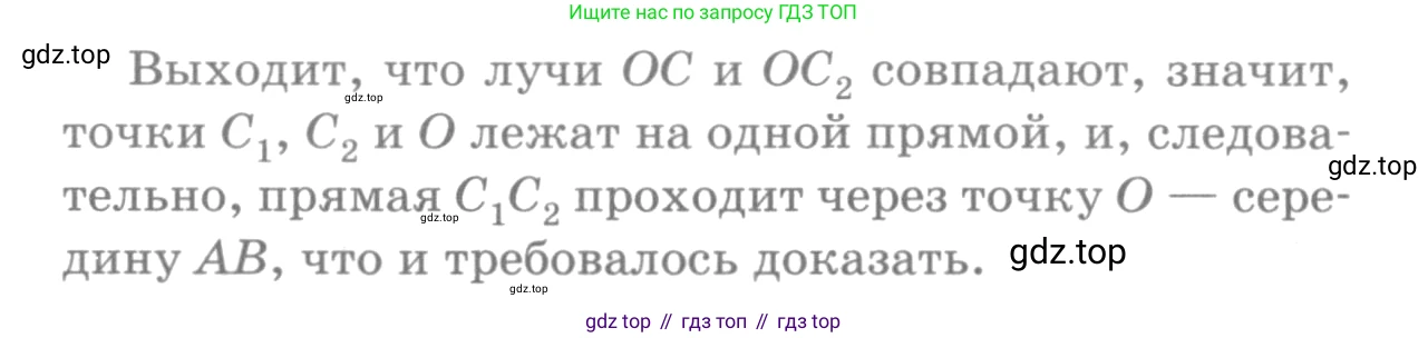 ГДЗ Геометрия, 7-9 класс Учебник, авторы: Атанасян Левон Сергеевич, Бутузов Валентин Фёдорович, Кадомцев Сергей Борисович, Позняк Эдуард Генрихович, Юдина Ирина Игоревна, издательство Просвещение, Москва, 2013 - 2022, страница 92, номер 328, Решение 9 (продолжение 2)