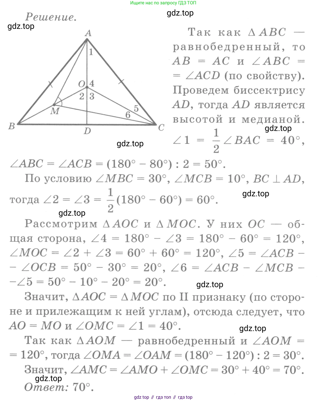 ГДЗ Геометрия, 7-9 класс Учебник, авторы: Атанасян Левон Сергеевич, Бутузов Валентин Фёдорович, Кадомцев Сергей Борисович, Позняк Эдуард Генрихович, Юдина Ирина Игоревна, издательство Просвещение, Москва, 2013 - 2022, страница 93, номер 337, Решение 9 (продолжение 2)