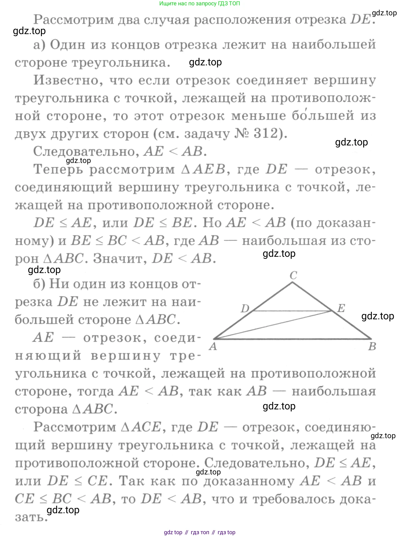 Геометрия, 7-9 класс Учебник, авторы: Атанасян Левон Сергеевич, Бутузов Валентин Фёдорович, Кадомцев Сергей Борисович, Позняк Эдуард Генрихович, Юдина Ирина Игоревна, издательство Просвещение, Москва, 2013 - 2022, страница 93, номер 338, Решение 9 (продолжение 2)