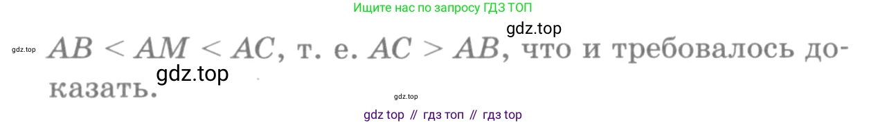 ГДЗ Геометрия, 7-9 класс Учебник, авторы: Атанасян Левон Сергеевич, Бутузов Валентин Фёдорович, Кадомцев Сергей Борисович, Позняк Эдуард Генрихович, Юдина Ирина Игоревна, издательство Просвещение, Москва, 2013 - 2022, страница 93, номер 340, Решение 9 (продолжение 2)