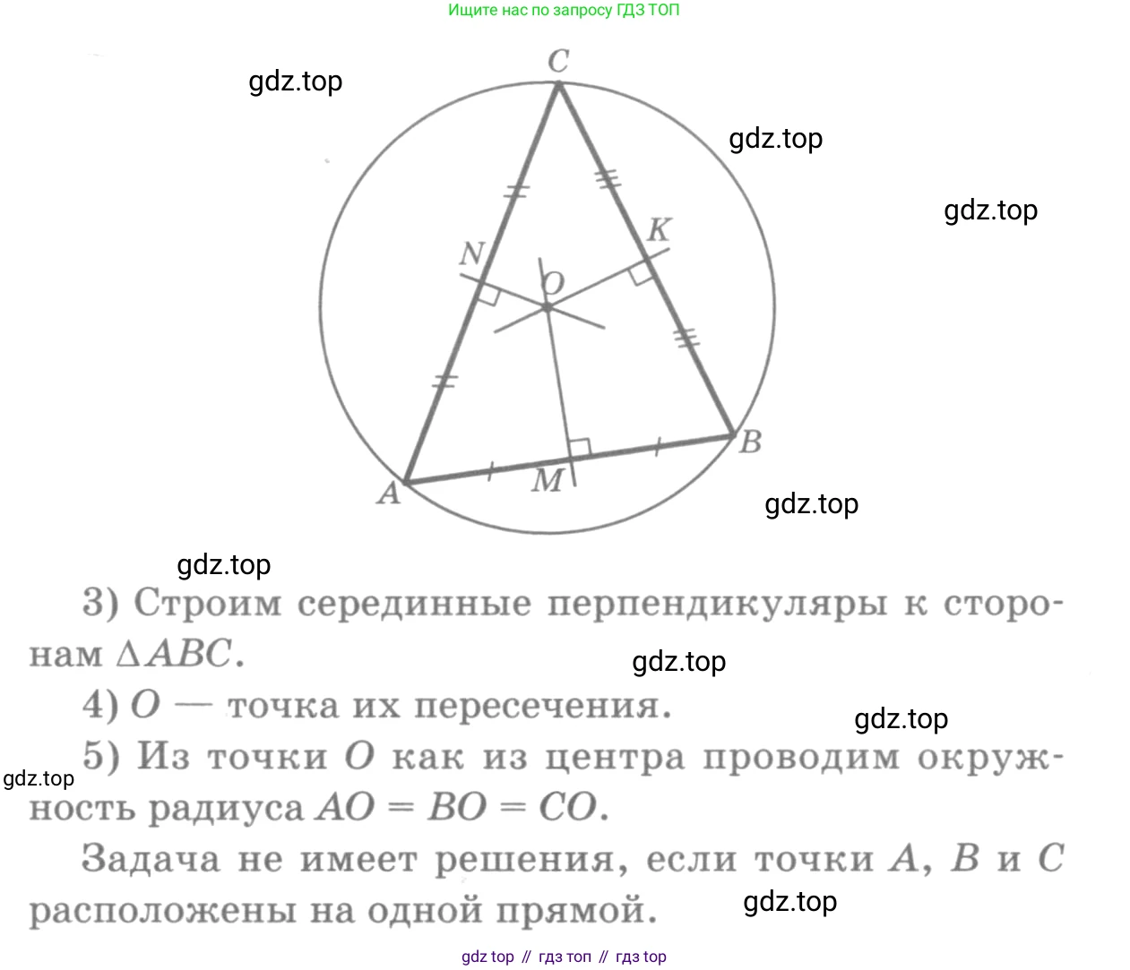 ГДЗ Геометрия, 7-9 класс Учебник, авторы: Атанасян Левон Сергеевич, Бутузов Валентин Фёдорович, Кадомцев Сергей Борисович, Позняк Эдуард Генрихович, Юдина Ирина Игоревна, издательство Просвещение, Москва, 2013 - 2022, страница 96, номер 354, Решение 9 (продолжение 2)