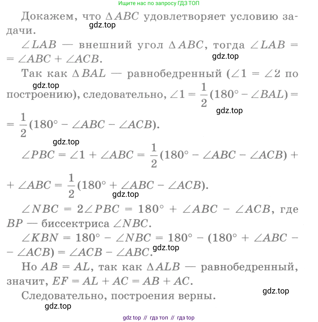 ГДЗ Геометрия, 7-9 класс Учебник, авторы: Атанасян Левон Сергеевич, Бутузов Валентин Фёдорович, Кадомцев Сергей Борисович, Позняк Эдуард Генрихович, Юдина Ирина Игоревна, издательство Просвещение, Москва, 2013 - 2022, страница 96, номер 362, Решение 9 (продолжение 2)