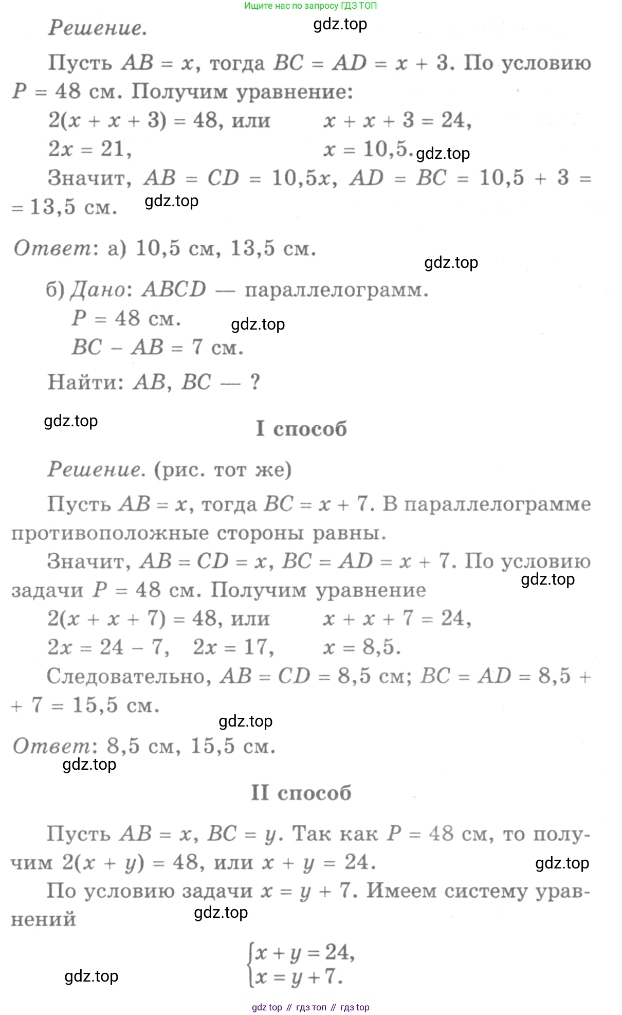Геометрия, 7-9 класс Учебник, авторы: Атанасян Левон Сергеевич, Бутузов Валентин Фёдорович, Кадомцев Сергей Борисович, Позняк Эдуард Генрихович, Юдина Ирина Игоревна, издательство Просвещение, Москва, 2013 - 2022, страница 103, номер 372, Решение 9 (продолжение 2)