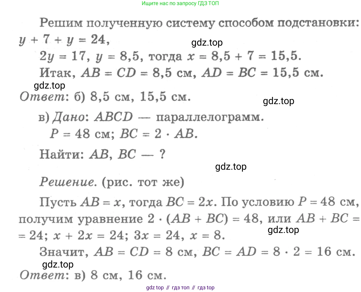 Геометрия, 7-9 класс Учебник, авторы: Атанасян Левон Сергеевич, Бутузов Валентин Фёдорович, Кадомцев Сергей Борисович, Позняк Эдуард Генрихович, Юдина Ирина Игоревна, издательство Просвещение, Москва, 2013 - 2022, страница 103, номер 372, Решение 9 (продолжение 3)