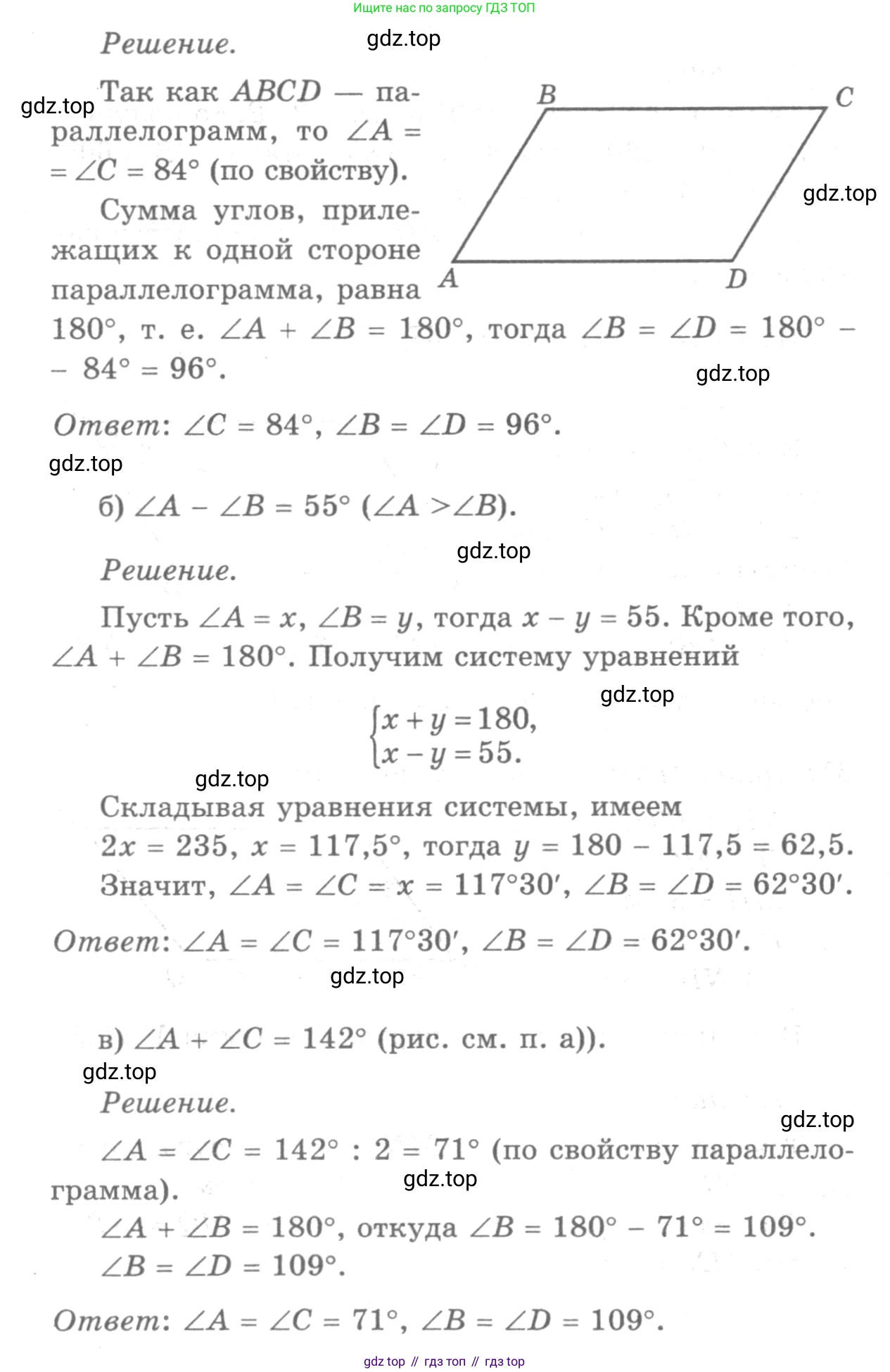 Геометрия, 7-9 класс Учебник, авторы: Атанасян Левон Сергеевич, Бутузов Валентин Фёдорович, Кадомцев Сергей Борисович, Позняк Эдуард Генрихович, Юдина Ирина Игоревна, издательство Просвещение, Москва, 2013 - 2022, страница 103, номер 376, Решение 9 (продолжение 2)