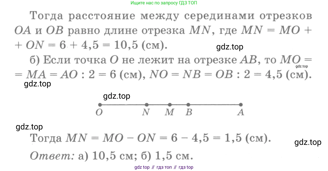 ГДЗ Геометрия, 7-9 класс Учебник, авторы: Атанасян Левон Сергеевич, Бутузов Валентин Фёдорович, Кадомцев Сергей Борисович, Позняк Эдуард Генрихович, Юдина Ирина Игоревна, издательство Просвещение, Москва, 2013 - 2022, страница 17, номер 38, Решение 9 (продолжение 2)