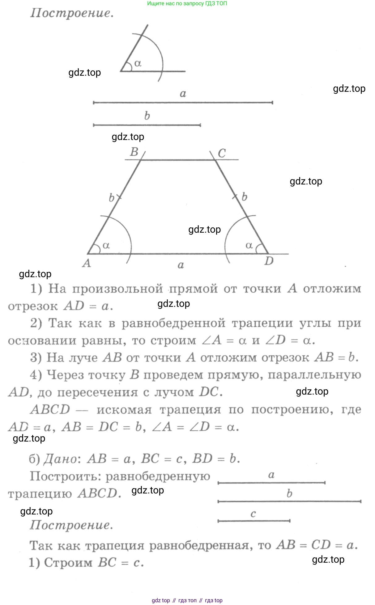 Геометрия, 7-9 класс Учебник, авторы: Атанасян Левон Сергеевич, Бутузов Валентин Фёдорович, Кадомцев Сергей Борисович, Позняк Эдуард Генрихович, Юдина Ирина Игоревна, издательство Просвещение, Москва, 2013 - 2022, страница 107, номер 397, Решение 9 (продолжение 2)