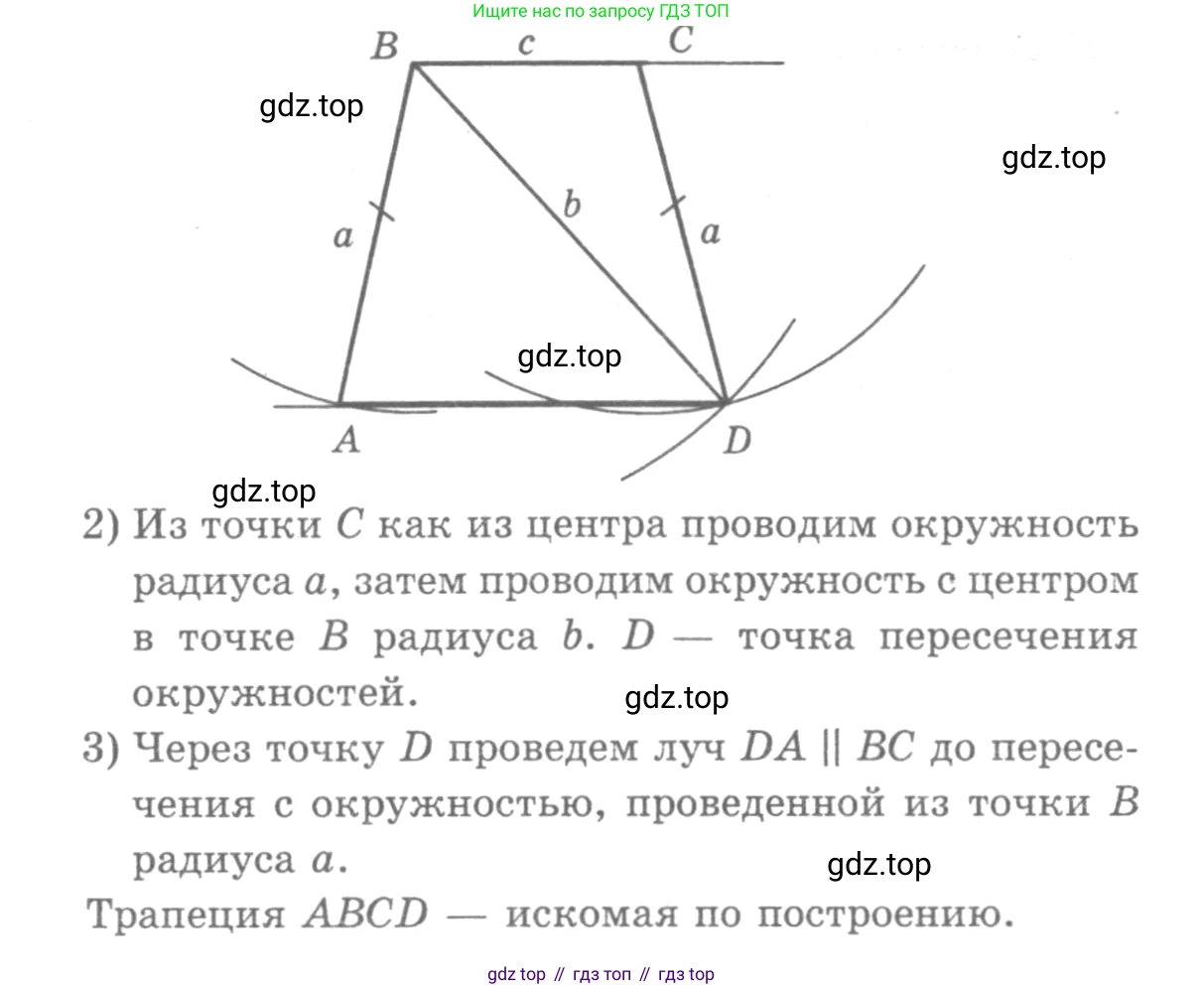 Геометрия, 7-9 класс Учебник, авторы: Атанасян Левон Сергеевич, Бутузов Валентин Фёдорович, Кадомцев Сергей Борисович, Позняк Эдуард Генрихович, Юдина Ирина Игоревна, издательство Просвещение, Москва, 2013 - 2022, страница 107, номер 397, Решение 9 (продолжение 3)