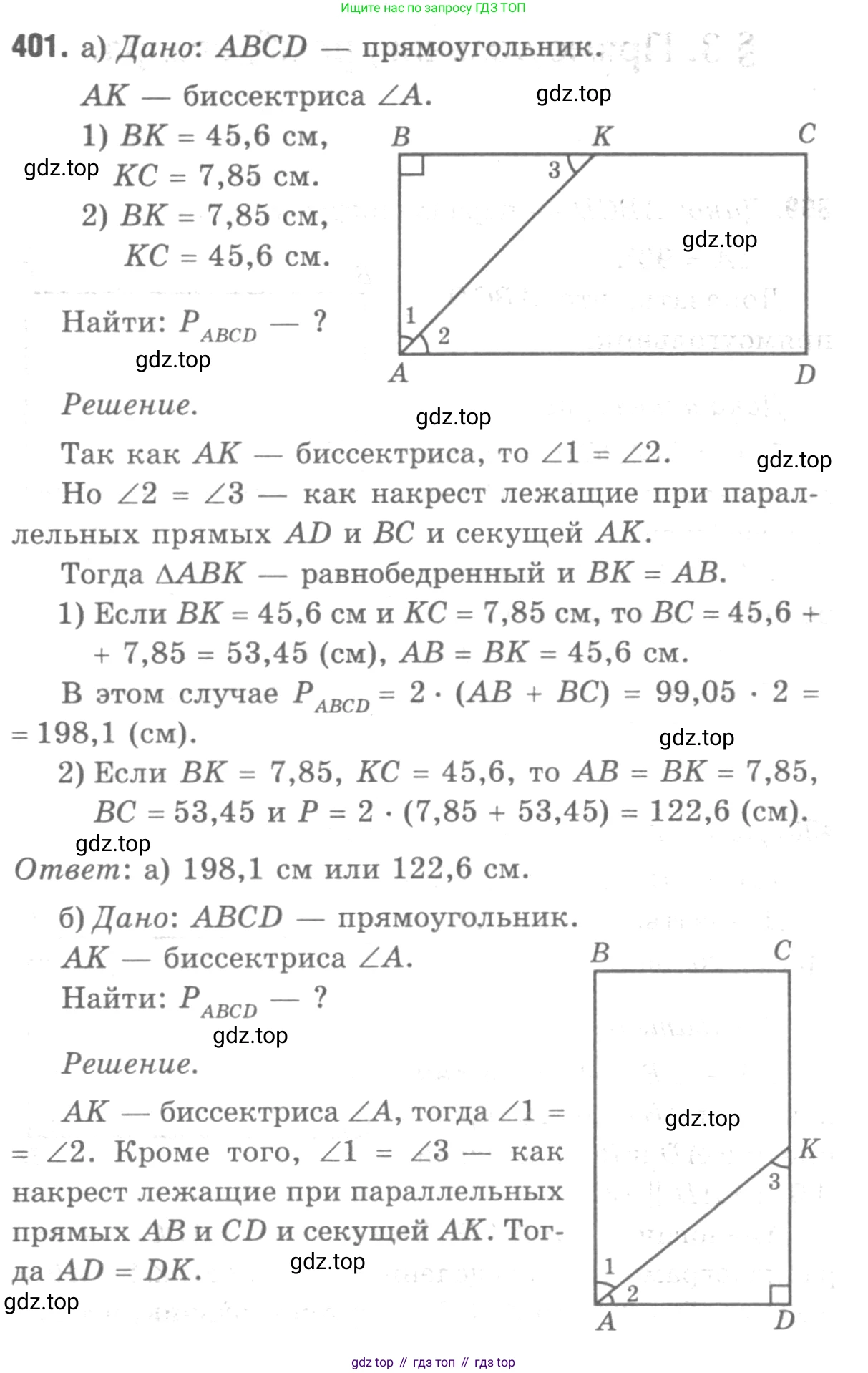 ГДЗ Геометрия, 7-9 класс Учебник, авторы: Атанасян Левон Сергеевич, Бутузов Валентин Фёдорович, Кадомцев Сергей Борисович, Позняк Эдуард Генрихович, Юдина Ирина Игоревна, издательство Просвещение, Москва, 2013 - 2022, страница 112, номер 401, Решение 9