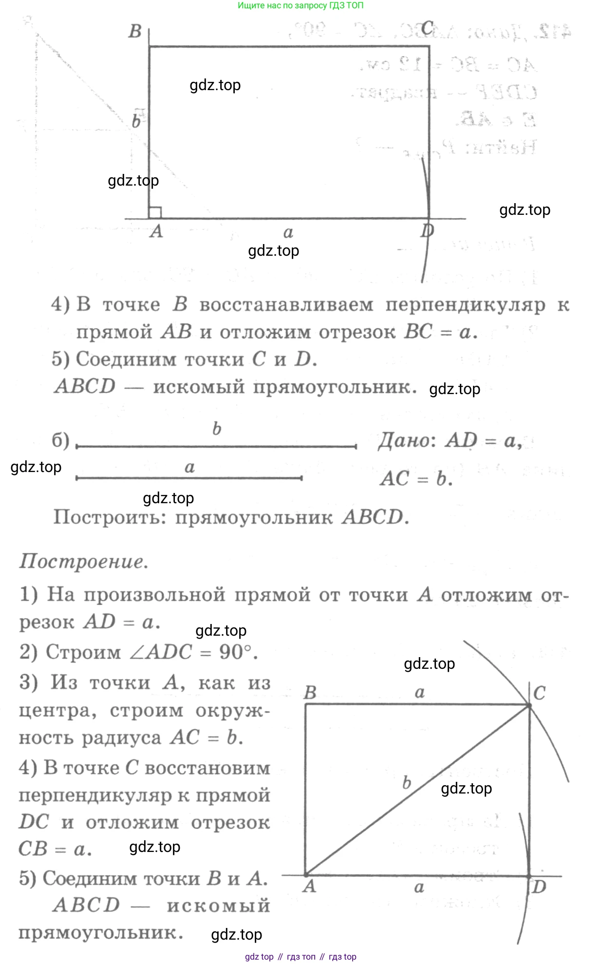 ГДЗ Геометрия, 7-9 класс Учебник, авторы: Атанасян Левон Сергеевич, Бутузов Валентин Фёдорович, Кадомцев Сергей Борисович, Позняк Эдуард Генрихович, Юдина Ирина Игоревна, издательство Просвещение, Москва, 2013 - 2022, страница 112, номер 413, Решение 9 (продолжение 2)