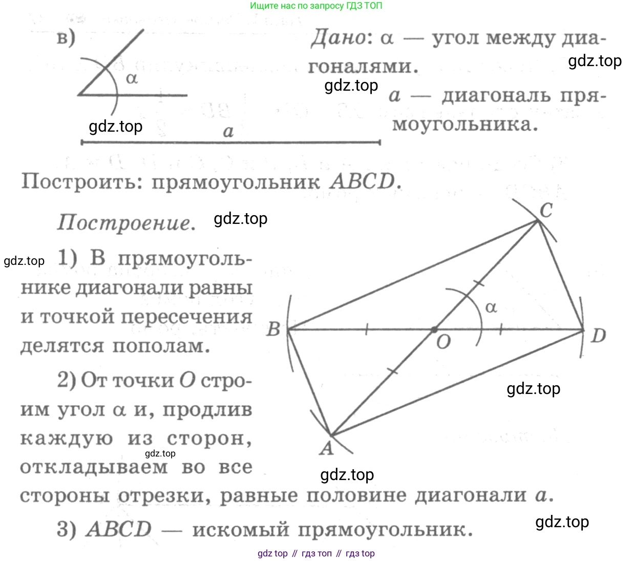 ГДЗ Геометрия, 7-9 класс Учебник, авторы: Атанасян Левон Сергеевич, Бутузов Валентин Фёдорович, Кадомцев Сергей Борисович, Позняк Эдуард Генрихович, Юдина Ирина Игоревна, издательство Просвещение, Москва, 2013 - 2022, страница 112, номер 413, Решение 9 (продолжение 3)