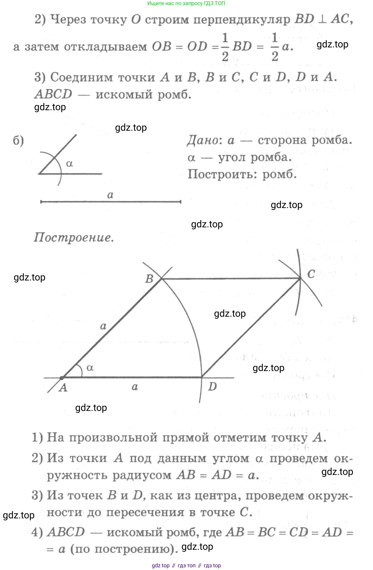 ГДЗ Геометрия, 7-9 класс Учебник, авторы: Атанасян Левон Сергеевич, Бутузов Валентин Фёдорович, Кадомцев Сергей Борисович, Позняк Эдуард Генрихович, Юдина Ирина Игоревна, издательство Просвещение, Москва, 2013 - 2022, страница 112, номер 414, Решение 9 (продолжение 2)