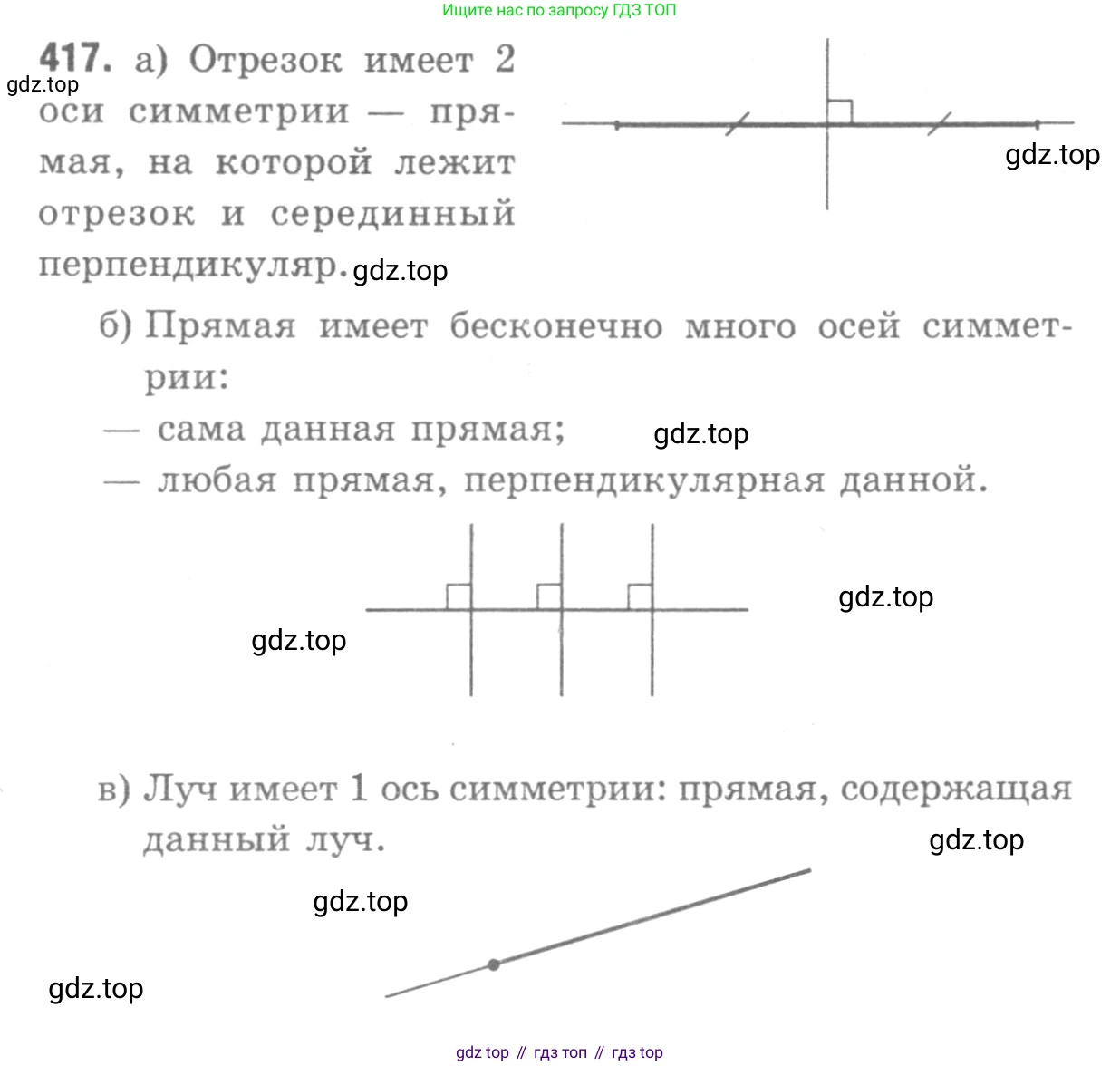 ГДЗ Геометрия, 7-9 класс Учебник, авторы: Атанасян Левон Сергеевич, Бутузов Валентин Фёдорович, Кадомцев Сергей Борисович, Позняк Эдуард Генрихович, Юдина Ирина Игоревна, издательство Просвещение, Москва, 2013 - 2022, страница 113, номер 417, Решение 9