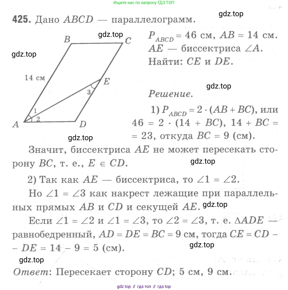 ГДЗ Геометрия, 7-9 класс Учебник, авторы: Атанасян Левон Сергеевич, Бутузов Валентин Фёдорович, Кадомцев Сергей Борисович, Позняк Эдуард Генрихович, Юдина Ирина Игоревна, издательство Просвещение, Москва, 2013 - 2022, страница 114, номер 425, Решение 9
