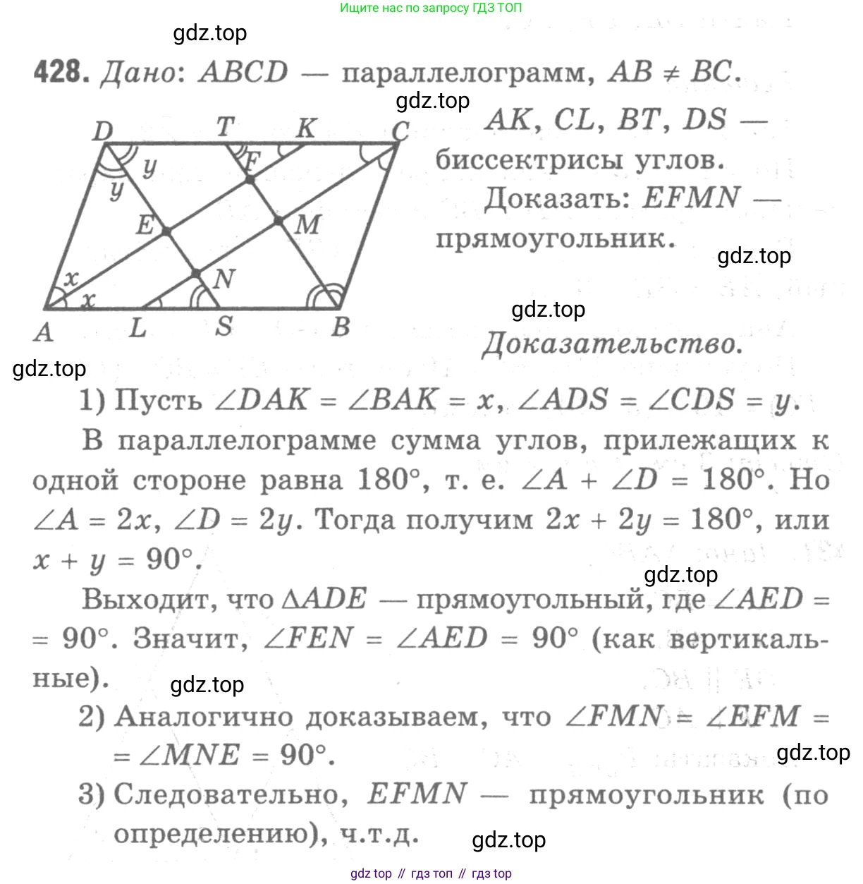 ГДЗ Геометрия, 7-9 класс Учебник, авторы: Атанасян Левон Сергеевич, Бутузов Валентин Фёдорович, Кадомцев Сергей Борисович, Позняк Эдуард Генрихович, Юдина Ирина Игоревна, издательство Просвещение, Москва, 2013 - 2022, страница 114, номер 428, Решение 9