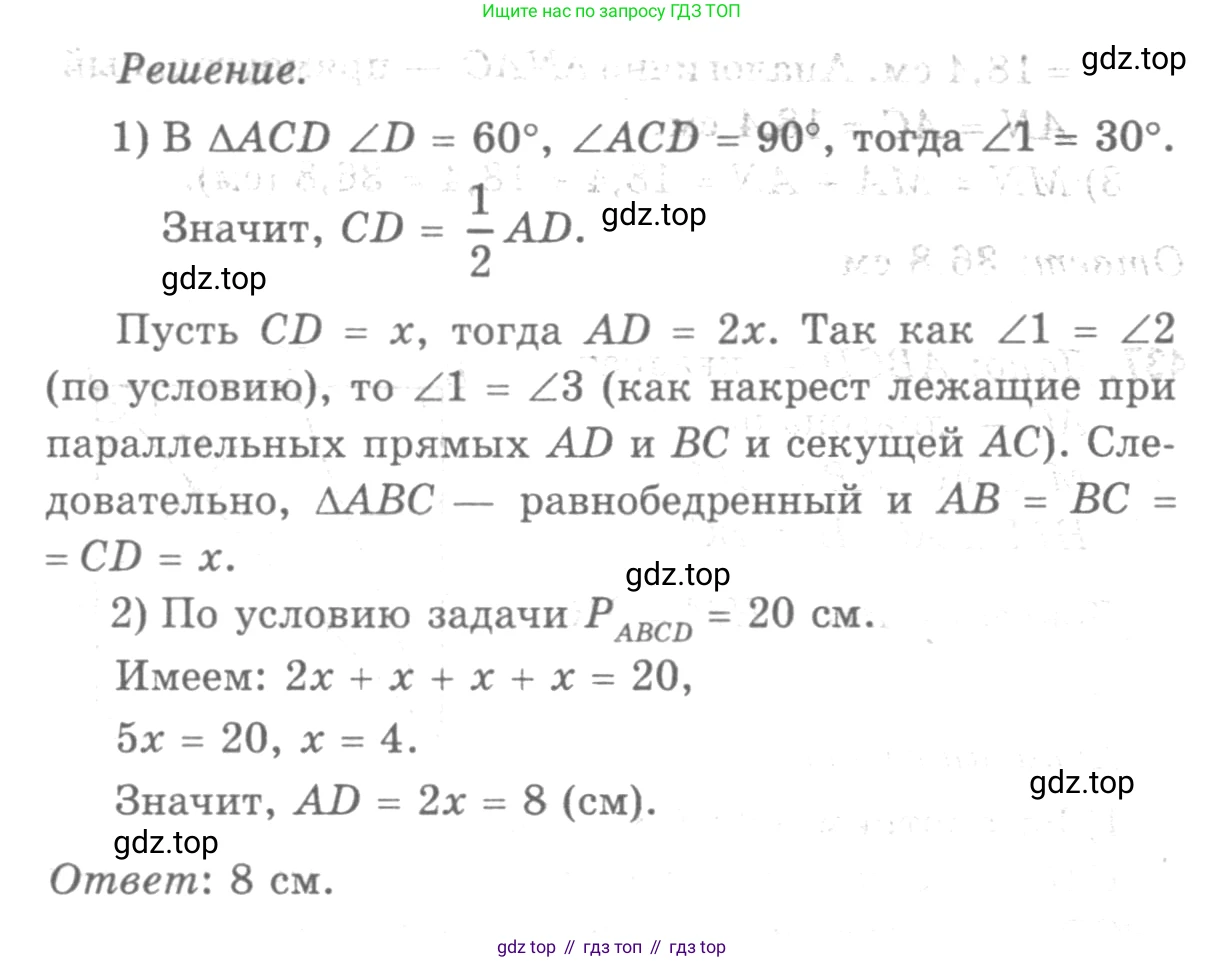 ГДЗ Геометрия, 7-9 класс Учебник, авторы: Атанасян Левон Сергеевич, Бутузов Валентин Фёдорович, Кадомцев Сергей Борисович, Позняк Эдуард Генрихович, Юдина Ирина Игоревна, издательство Просвещение, Москва, 2013 - 2022, страница 115, номер 438, Решение 9 (продолжение 2)