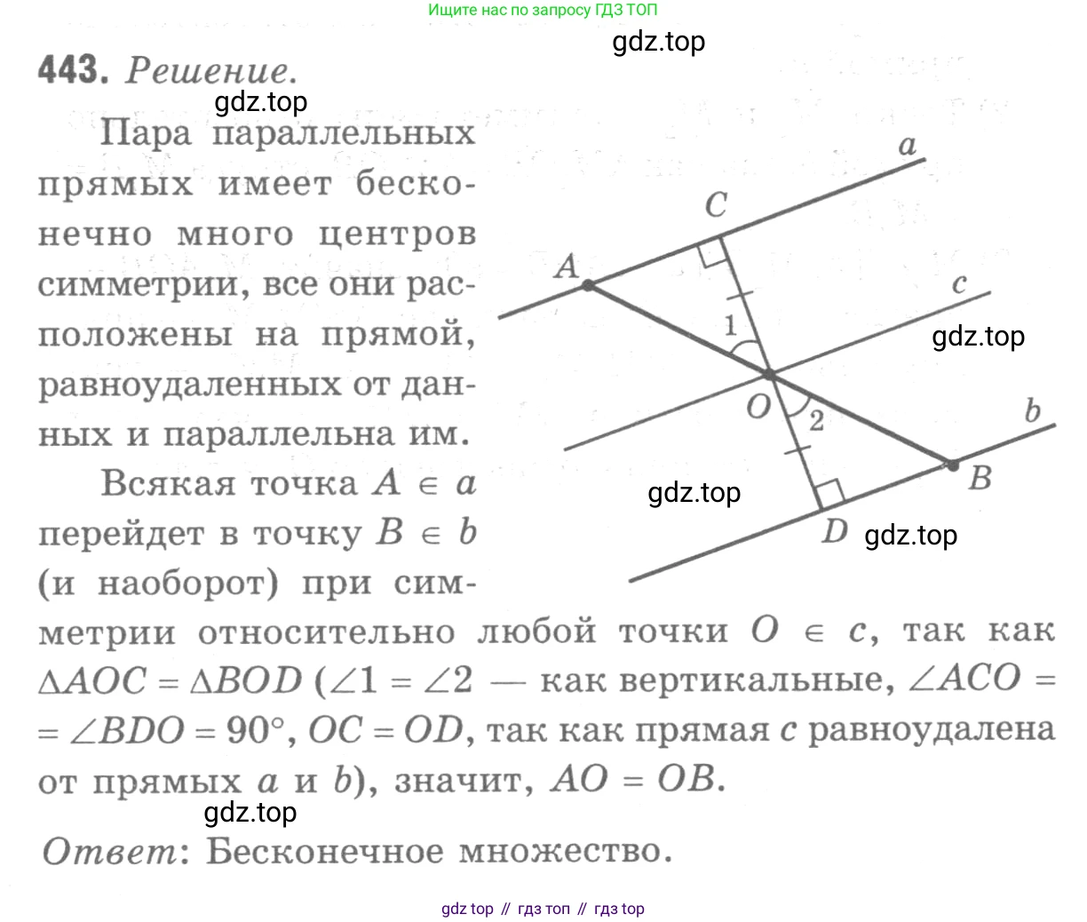 Геометрия, 7-9 класс Учебник, авторы: Атанасян Левон Сергеевич, Бутузов Валентин Фёдорович, Кадомцев Сергей Борисович, Позняк Эдуард Генрихович, Юдина Ирина Игоревна, издательство Просвещение, Москва, 2013 - 2022, страница 115, номер 443, Решение 9