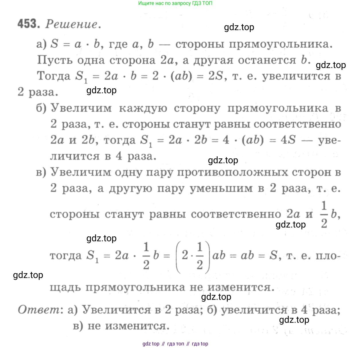 Геометрия, 7-9 класс Учебник, авторы: Атанасян Левон Сергеевич, Бутузов Валентин Фёдорович, Кадомцев Сергей Борисович, Позняк Эдуард Генрихович, Юдина Ирина Игоревна, издательство Просвещение, Москва, 2013 - 2022, страница 122, номер 453, Решение 9