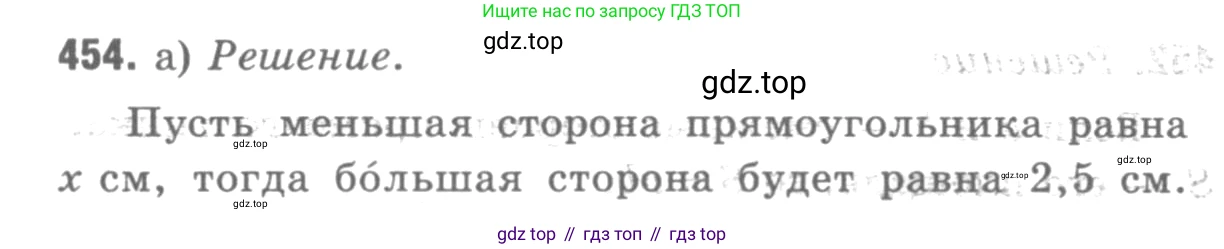 Геометрия, 7-9 класс Учебник, авторы: Атанасян Левон Сергеевич, Бутузов Валентин Фёдорович, Кадомцев Сергей Борисович, Позняк Эдуард Генрихович, Юдина Ирина Игоревна, издательство Просвещение, Москва, 2013 - 2022, страница 122, номер 454, Решение 9