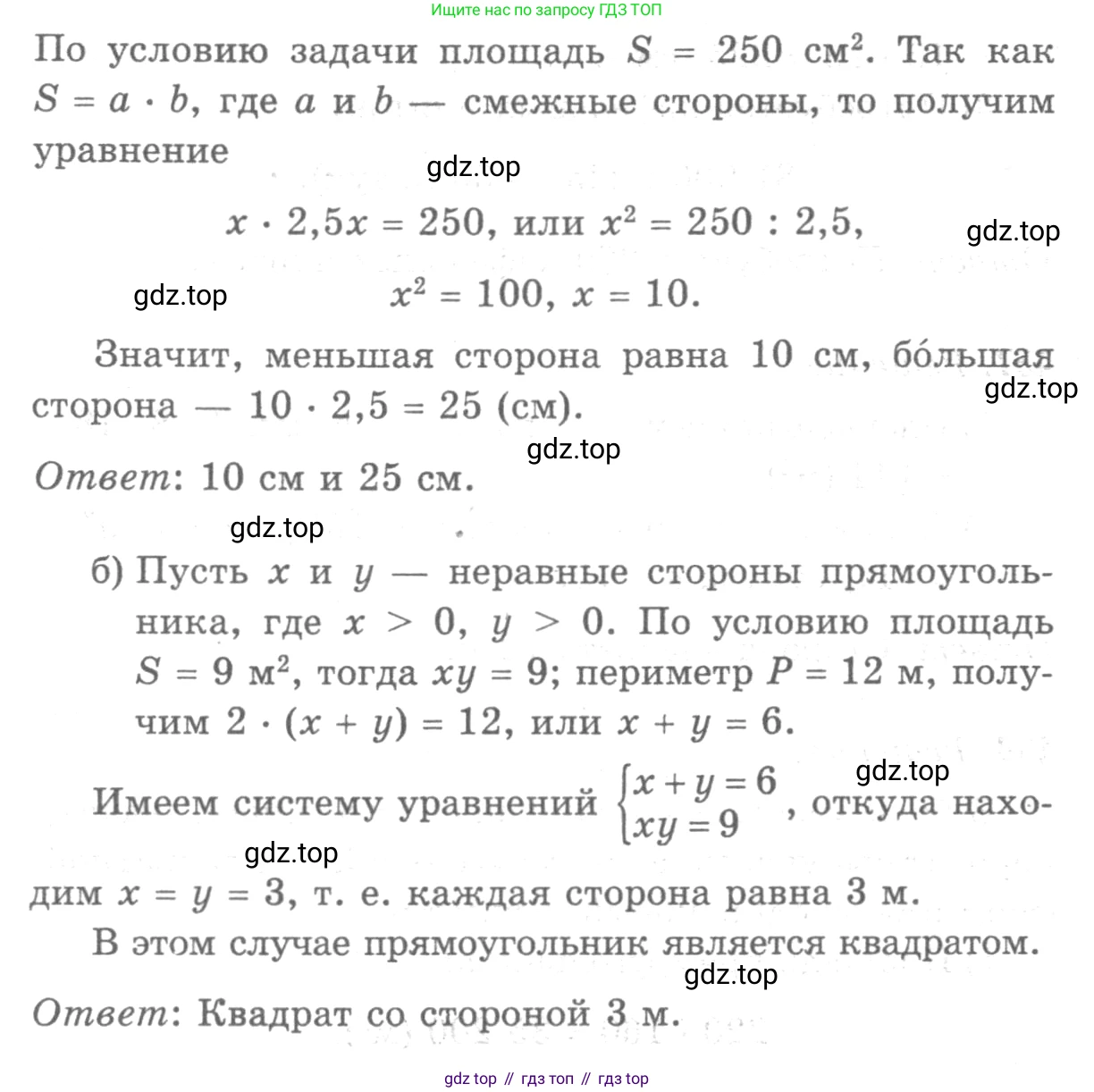 Геометрия, 7-9 класс Учебник, авторы: Атанасян Левон Сергеевич, Бутузов Валентин Фёдорович, Кадомцев Сергей Борисович, Позняк Эдуард Генрихович, Юдина Ирина Игоревна, издательство Просвещение, Москва, 2013 - 2022, страница 122, номер 454, Решение 9 (продолжение 2)