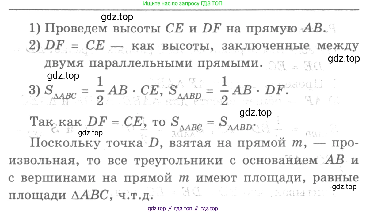 ГДЗ Геометрия, 7-9 класс Учебник, авторы: Атанасян Левон Сергеевич, Бутузов Валентин Фёдорович, Кадомцев Сергей Борисович, Позняк Эдуард Генрихович, Юдина Ирина Игоревна, издательство Просвещение, Москва, 2013 - 2022, страница 127, номер 473, Решение 9 (продолжение 2)