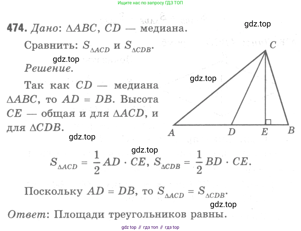 Геометрия, 7-9 класс Учебник, авторы: Атанасян Левон Сергеевич, Бутузов Валентин Фёдорович, Кадомцев Сергей Борисович, Позняк Эдуард Генрихович, Юдина Ирина Игоревна, издательство Просвещение, Москва, 2013 - 2022, страница 127, номер 474, Решение 9