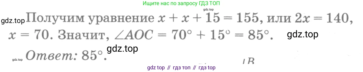 ГДЗ Геометрия, 7-9 класс Учебник, авторы: Атанасян Левон Сергеевич, Бутузов Валентин Фёдорович, Кадомцев Сергей Борисович, Позняк Эдуард Генрихович, Юдина Ирина Игоревна, издательство Просвещение, Москва, 2013 - 2022, страница 21, номер 49, Решение 9 (продолжение 2)